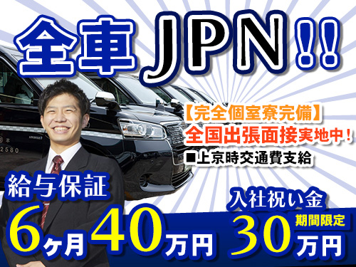 坂本自動車株式会社